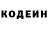 Кодеиновый сироп Lean Purple Drank Andrei Rudnik