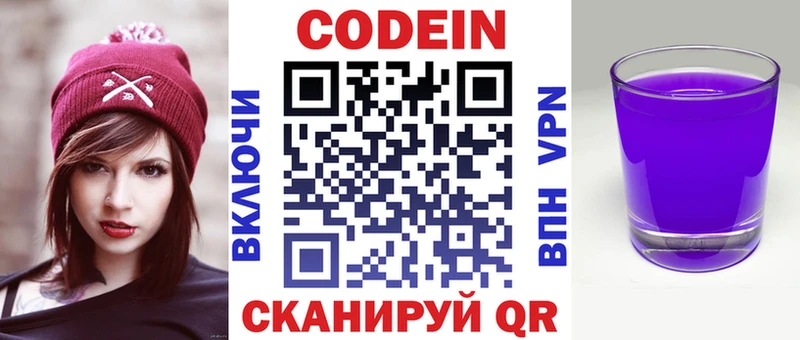 Купить закладки  Верхний Тагил  Codein Purple Drank 